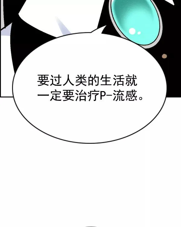 [第二季] 第23话 第119页
