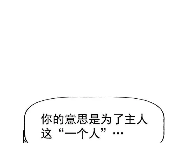 [第二季] 第23话 第123页
