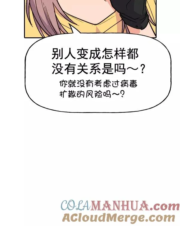 [第二季] 第23话 第125页