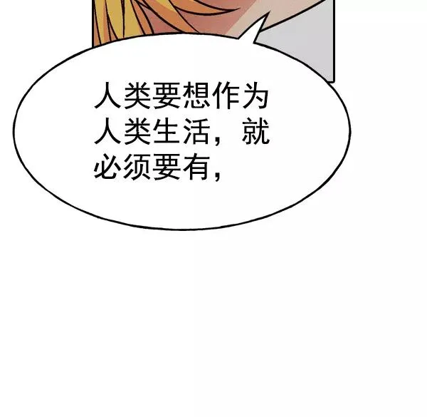 [第二季] 第23话 第128页