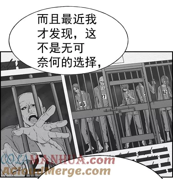 [第二季] 第23话 第133页