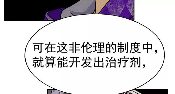 [第二季] 第23话 第136页