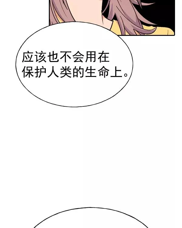 [第二季] 第23话 第138页