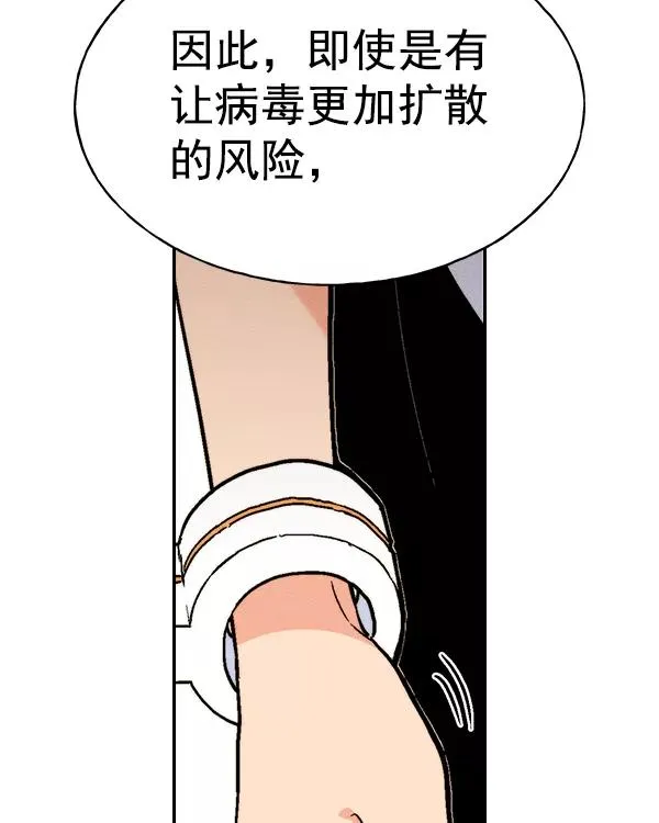[第二季] 第23话 第139页