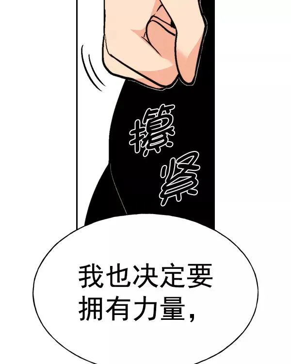 [第二季] 第23话 第140页