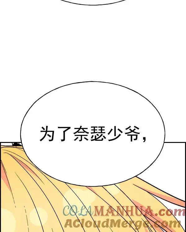 [第二季] 第23话 第141页
