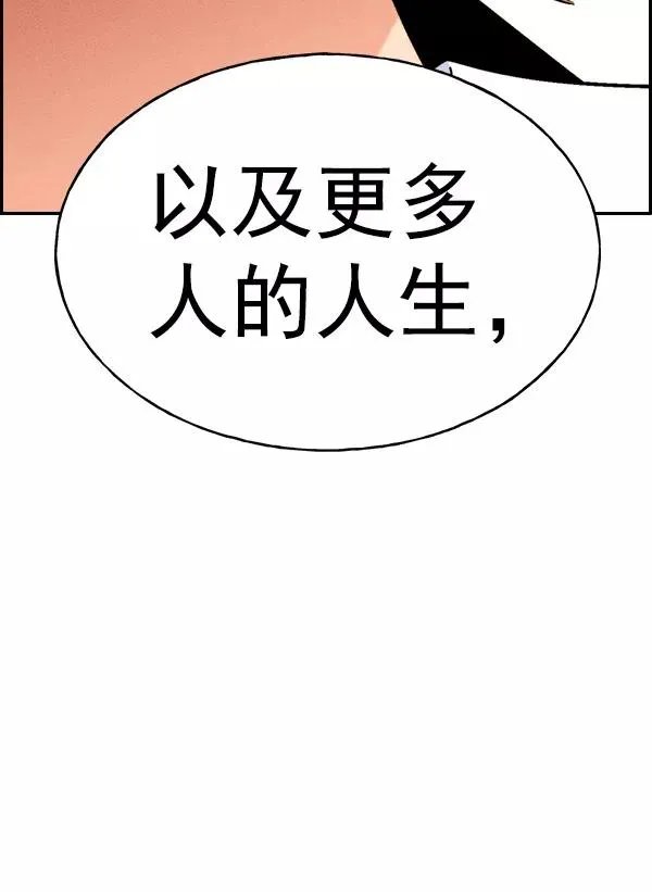 [第二季] 第23话 第143页