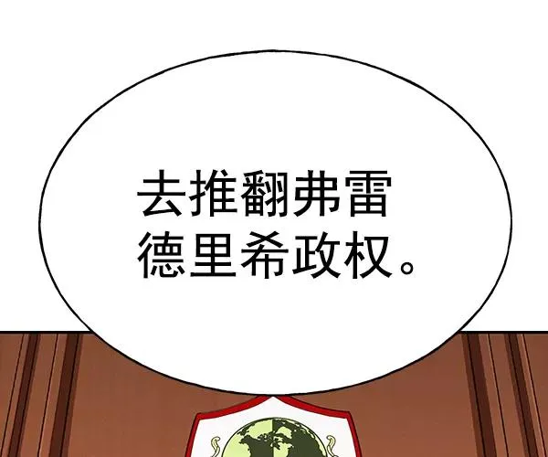 [第二季] 第23话 第144页