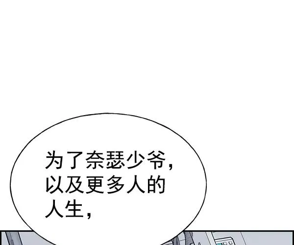[第二季] 第24话 第2页