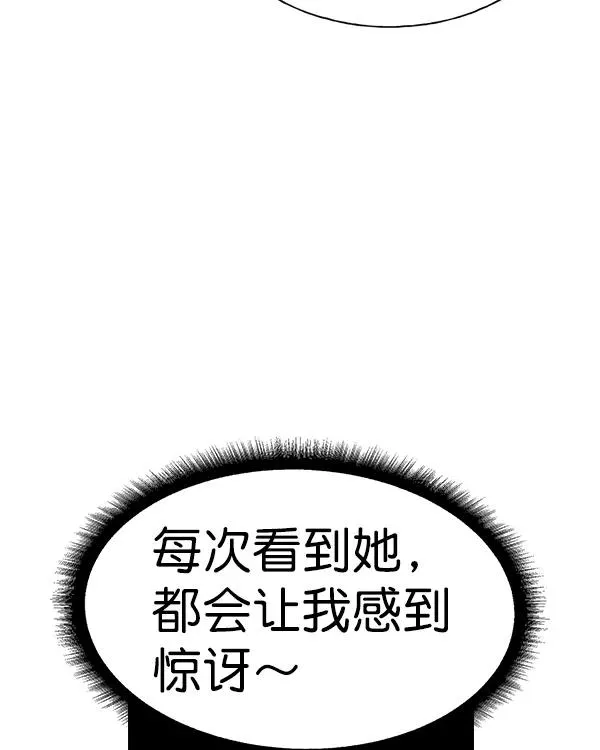 [第二季] 第24话 第4页