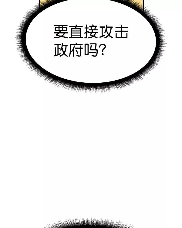 [第二季] 第24话 第6页