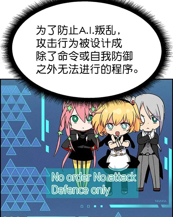 [第二季] 第24话 第7页
