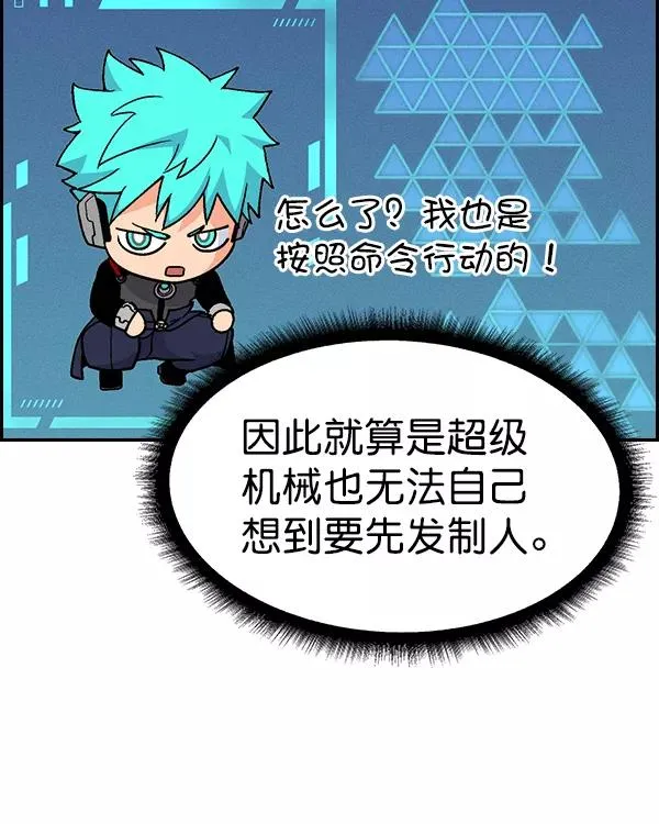 [第二季] 第24话 第8页