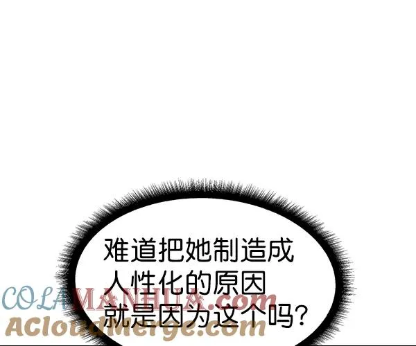 [第二季] 第24话 第9页