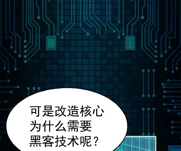 [第二季] 第24话 第16页