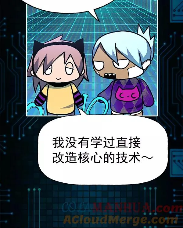 [第二季] 第24话 第17页