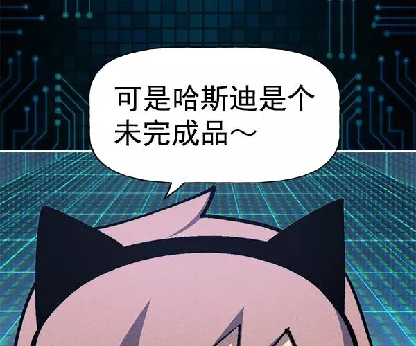 [第二季] 第24话 第18页