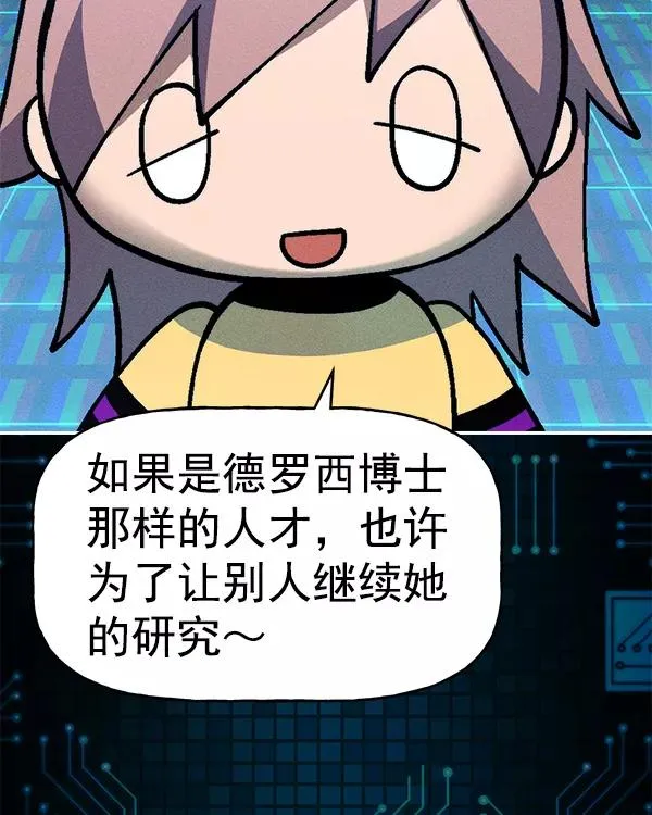 [第二季] 第24话 第19页