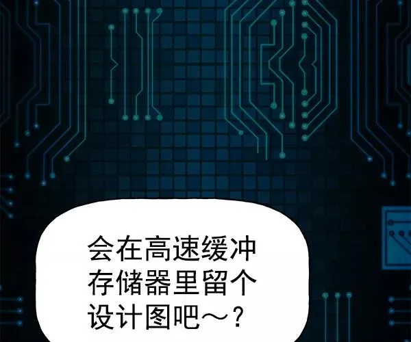[第二季] 第24话 第20页