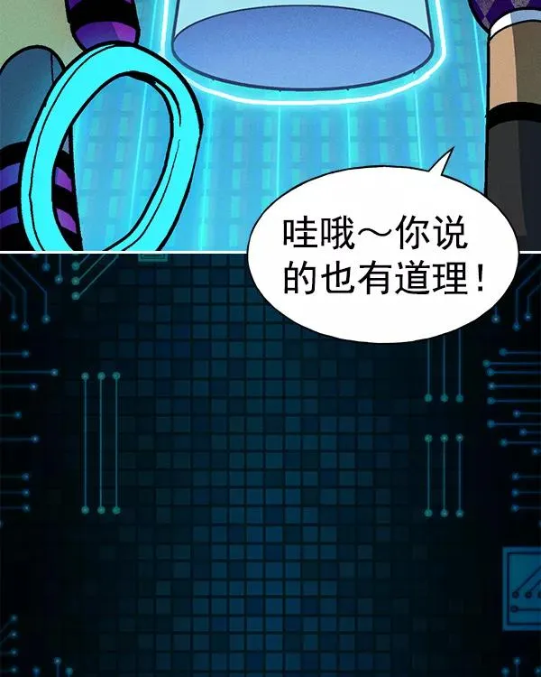 [第二季] 第24话 第22页