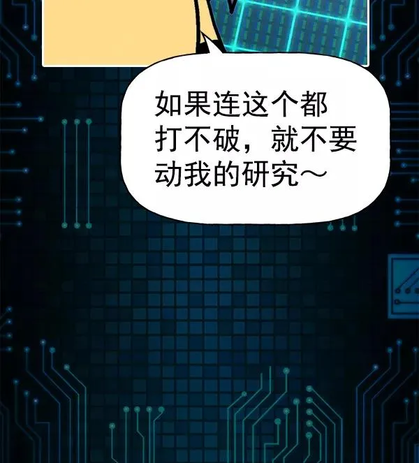 [第二季] 第24话 第28页