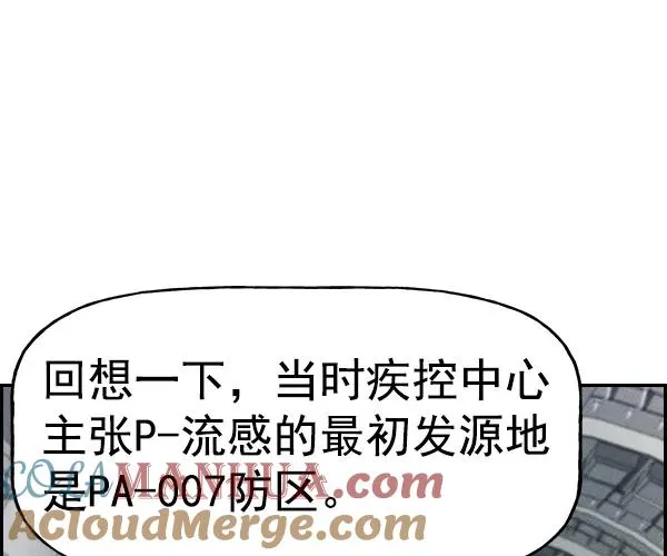 [第二季] 第24话 第37页
