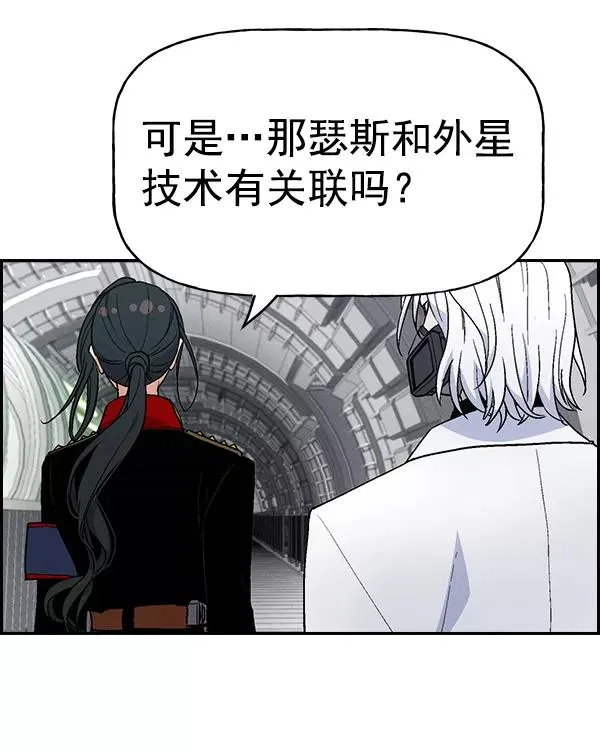 [第二季] 第24话 第40页