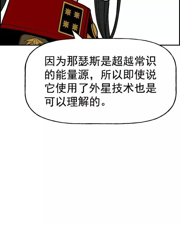 [第二季] 第24话 第43页