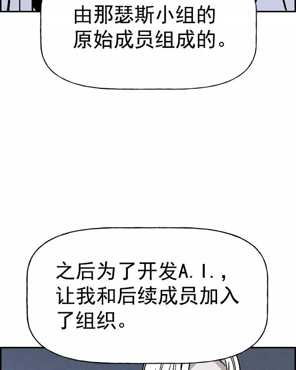 [第二季] 第24话 第48页