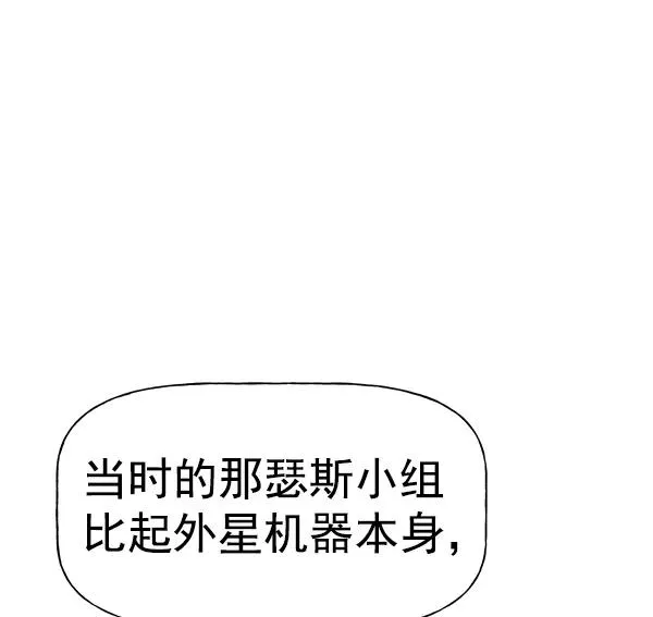 [第二季] 第24话 第52页
