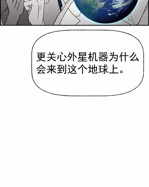 [第二季] 第24话 第54页
