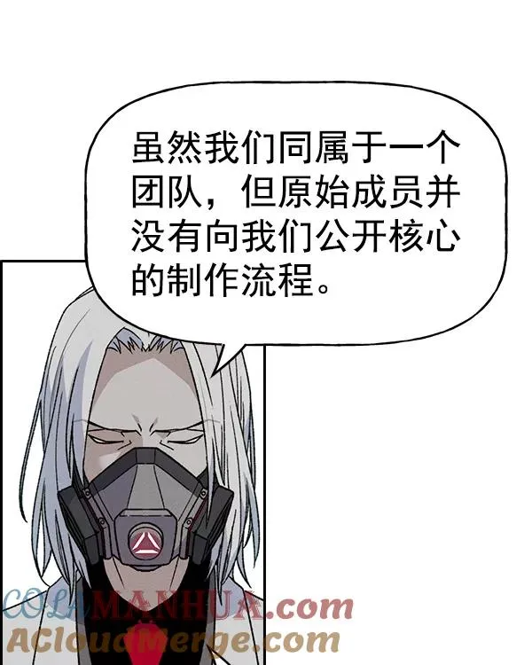 [第二季] 第24话 第57页
