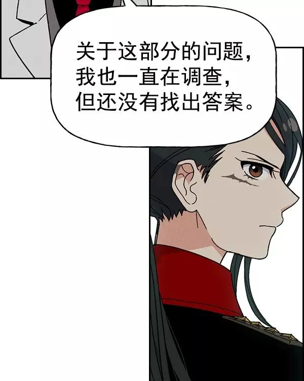 [第二季] 第24话 第58页