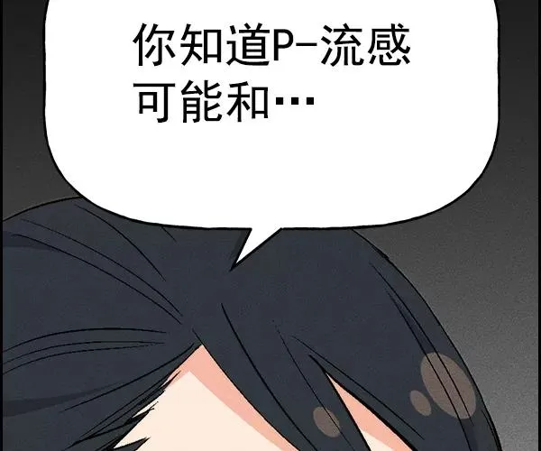 [第二季] 第24话 第63页