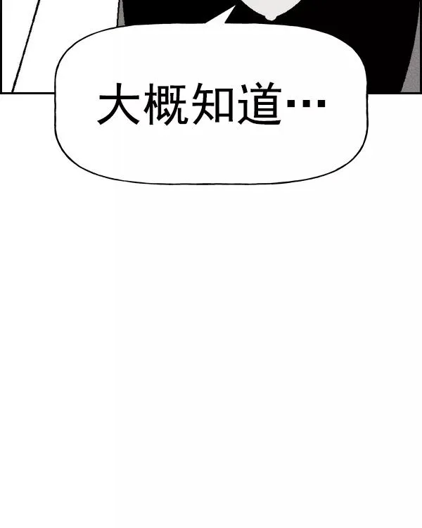 [第二季] 第24话 第68页