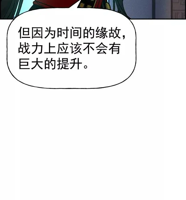 [第二季] 第24话 第72页