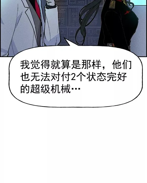 [第二季] 第24话 第74页