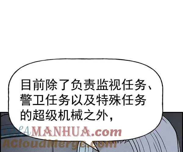 [第二季] 第24话 第77页