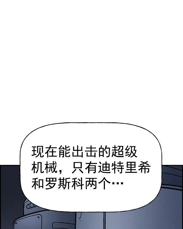 [第二季] 第24话 第79页