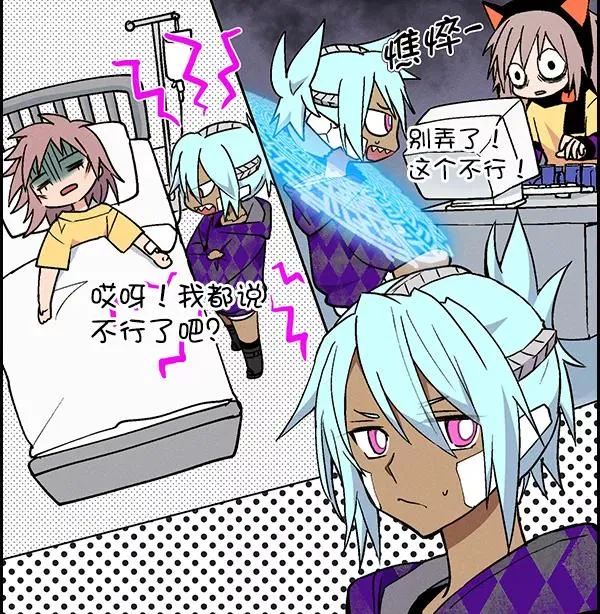 [第二季] 第24话 第92页