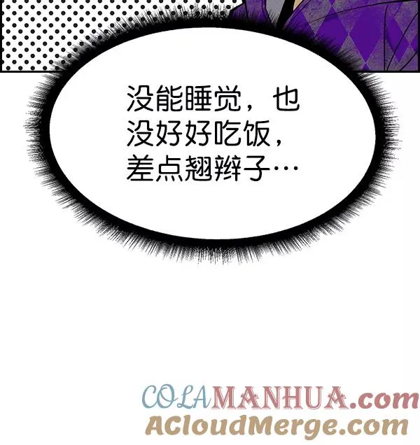 [第二季] 第24话 第93页
