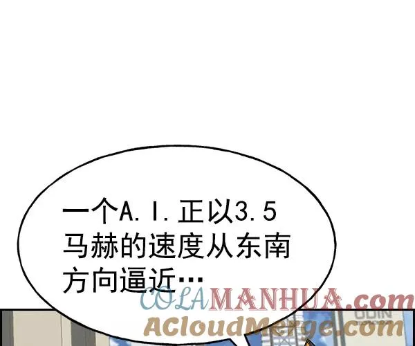 [第二季] 第24话 第97页