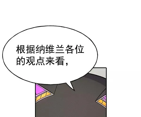 [第二季] 第24话 第99页