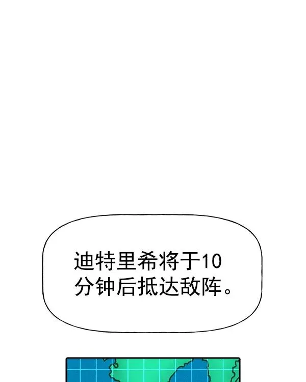 [第二季] 第24话 第104页