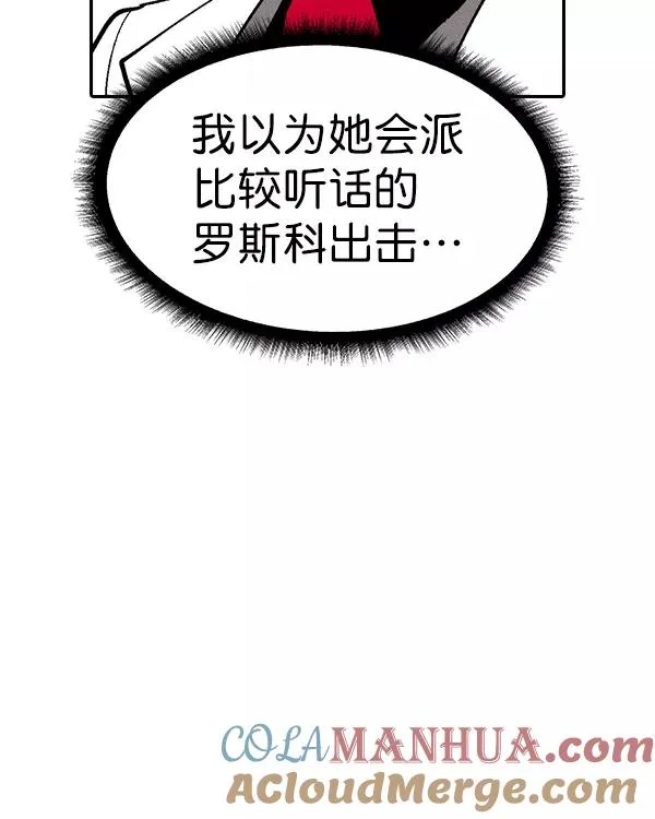 [第二季] 第24话 第109页