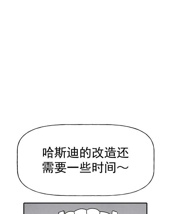 [第二季] 第24话 第110页