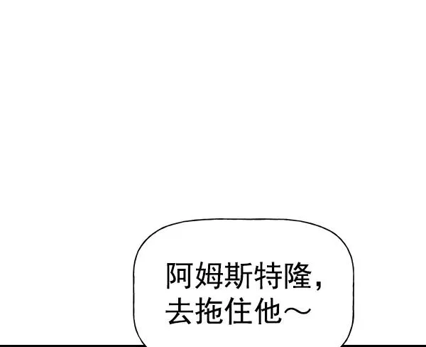 [第二季] 第24话 第112页