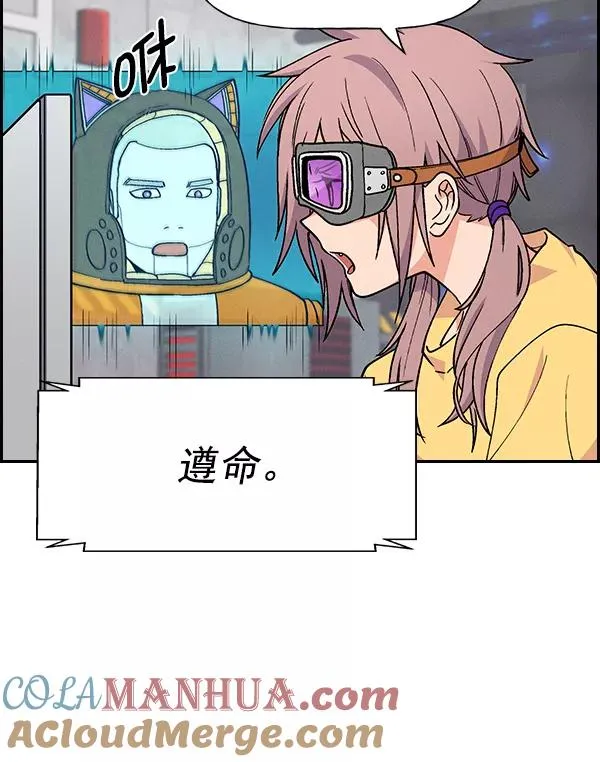 [第二季] 第24话 第113页