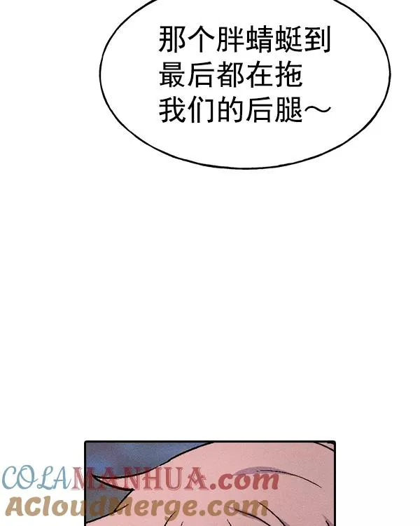 [第二季] 第24话 第117页