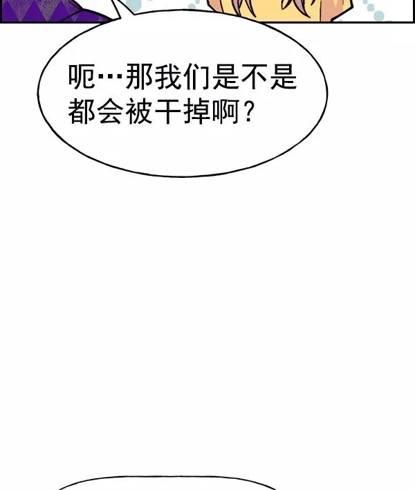 [第二季] 第24话 第120页